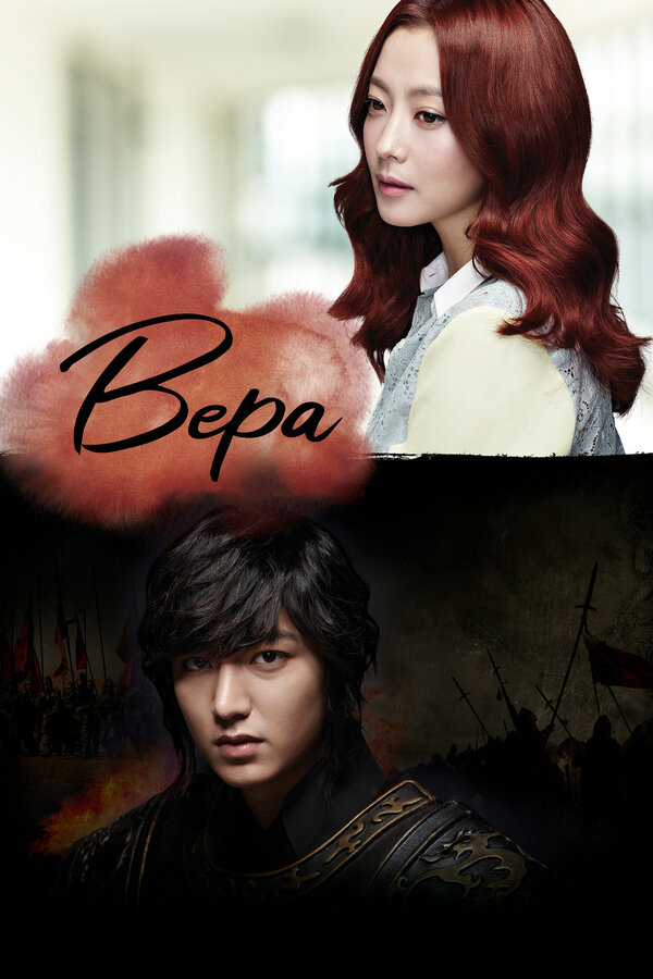 Вера сериал 2012 смотреть онлайн бесплатно в хорошем качестве HD